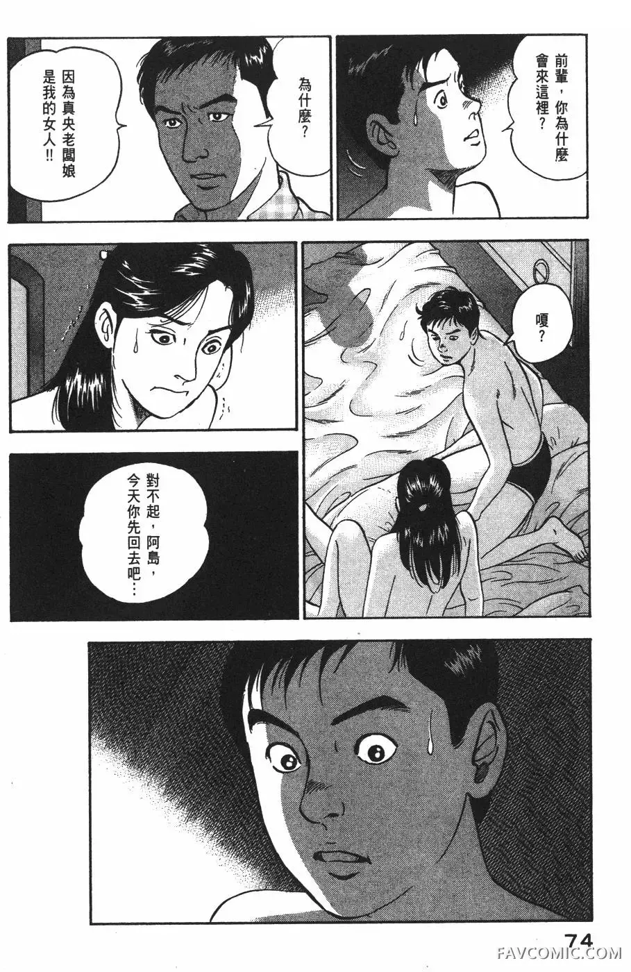 青年岛耕作第02卷P75