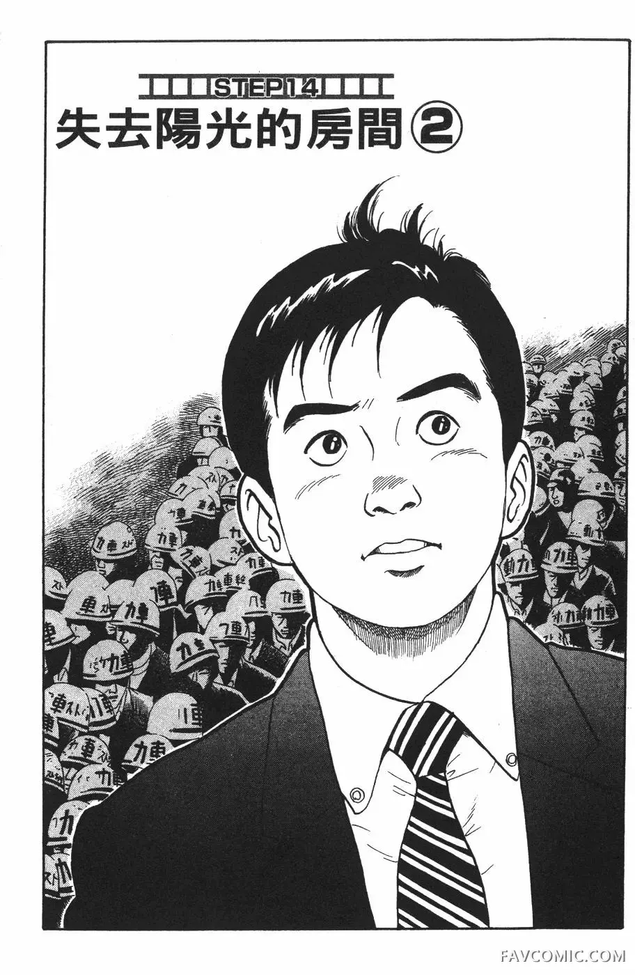 青年岛耕作第02卷P76