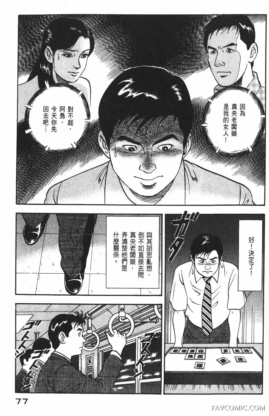 青年岛耕作第02卷P78