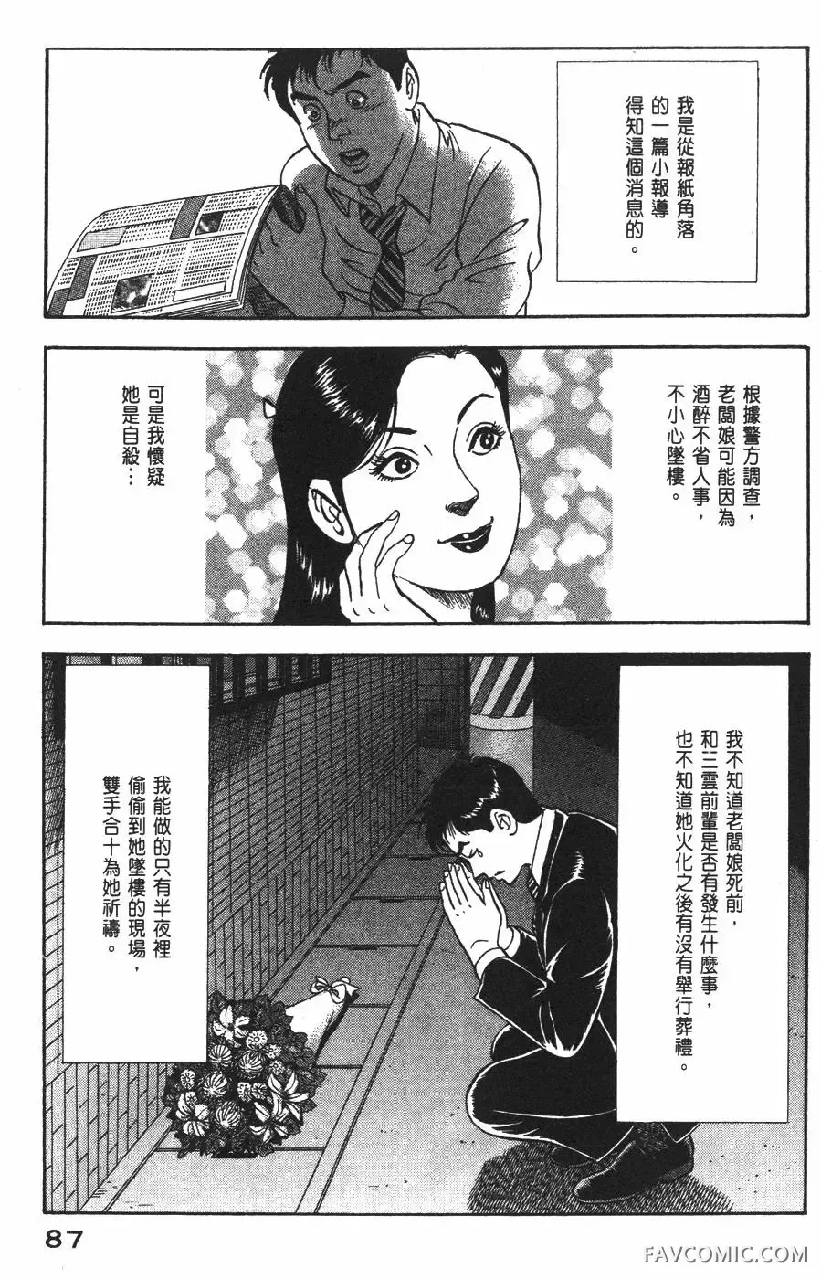 青年岛耕作第02卷P88