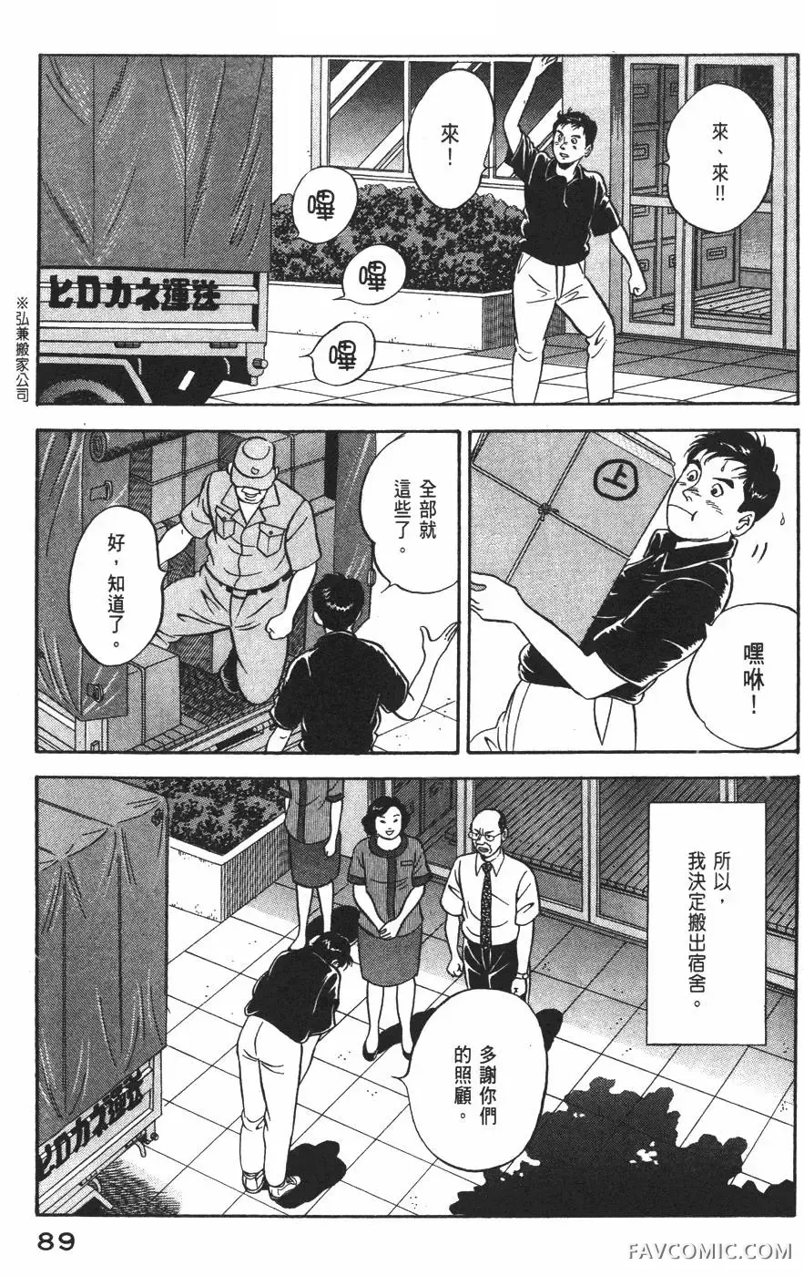 青年岛耕作第02卷P90