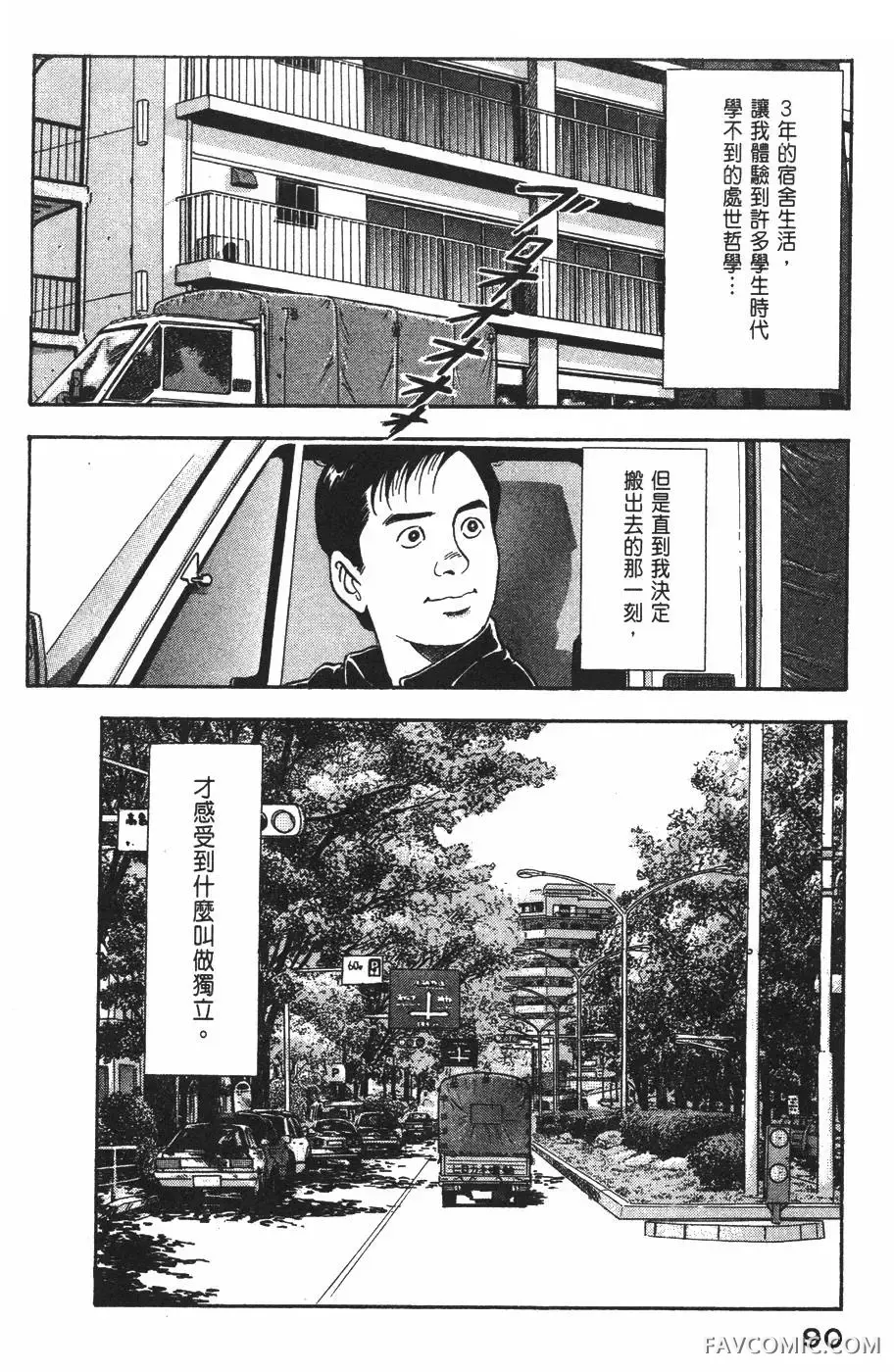 青年岛耕作第02卷P91