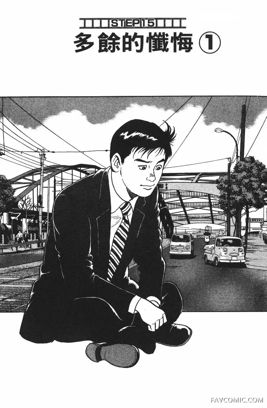 青年岛耕作第02卷P92