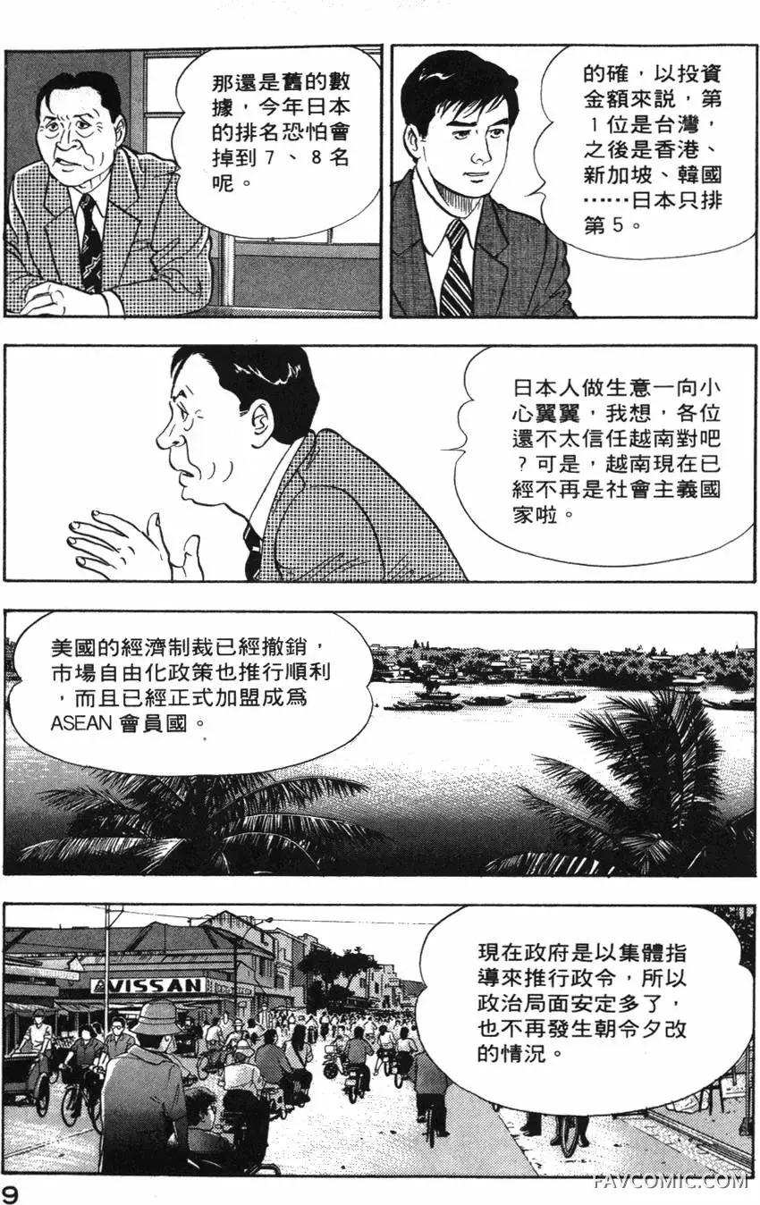 部长岛耕作第02卷P10