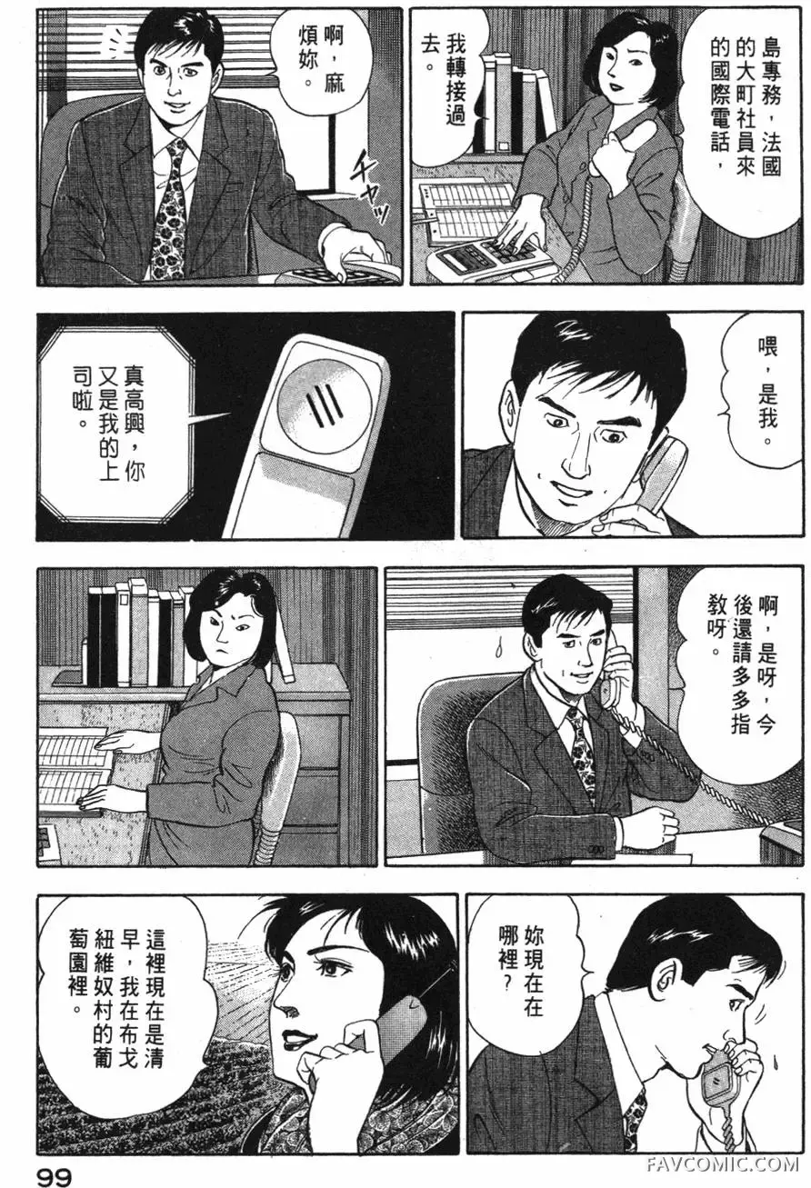 部长岛耕作第02卷P100