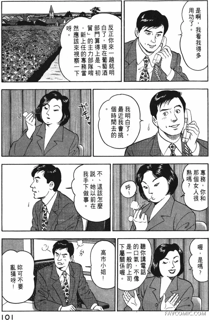部长岛耕作第02卷P102
