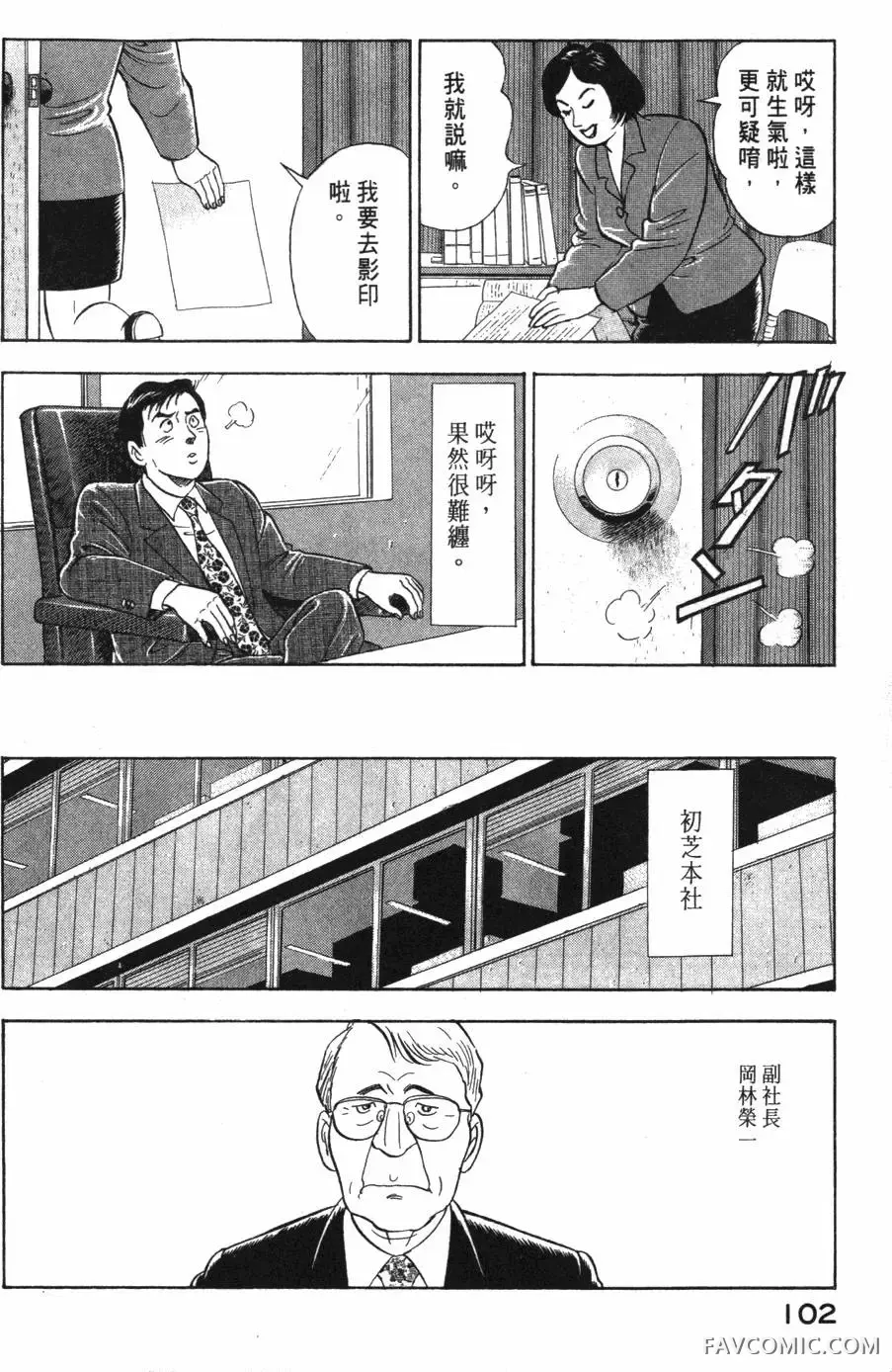 部长岛耕作第02卷P103