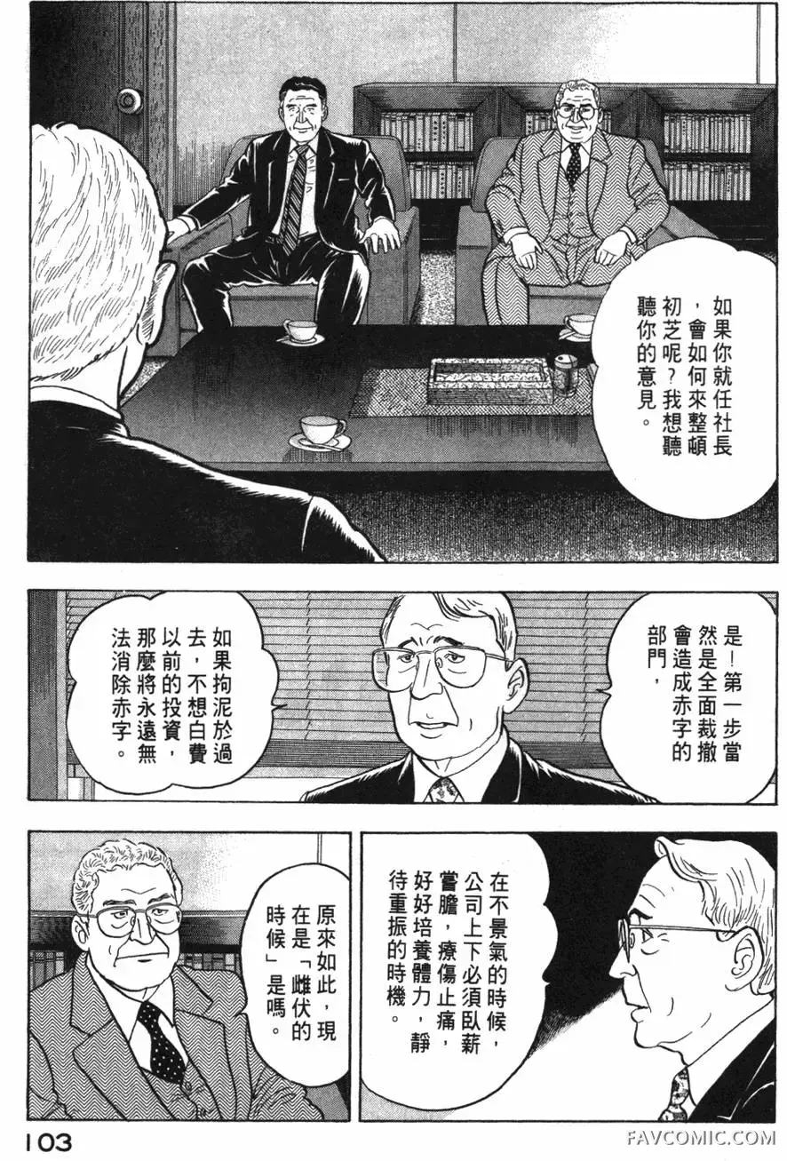 部长岛耕作第02卷P104