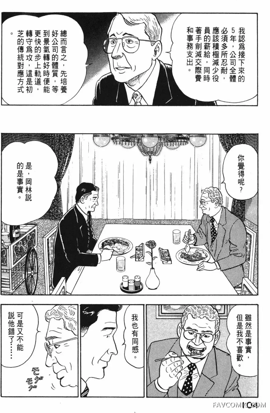 部长岛耕作第02卷P105