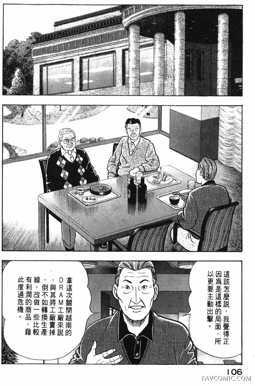 部长岛耕作第02卷P107