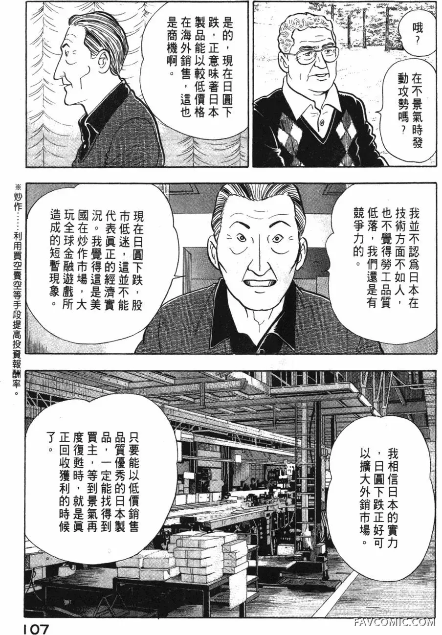 部长岛耕作第02卷P108