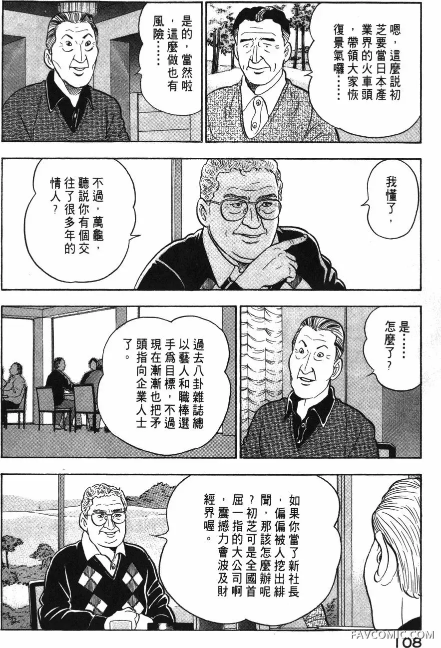 部长岛耕作第02卷P109