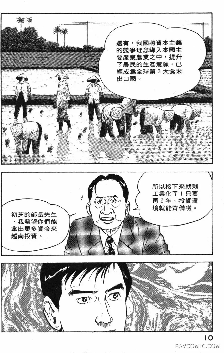 部长岛耕作第02卷P11