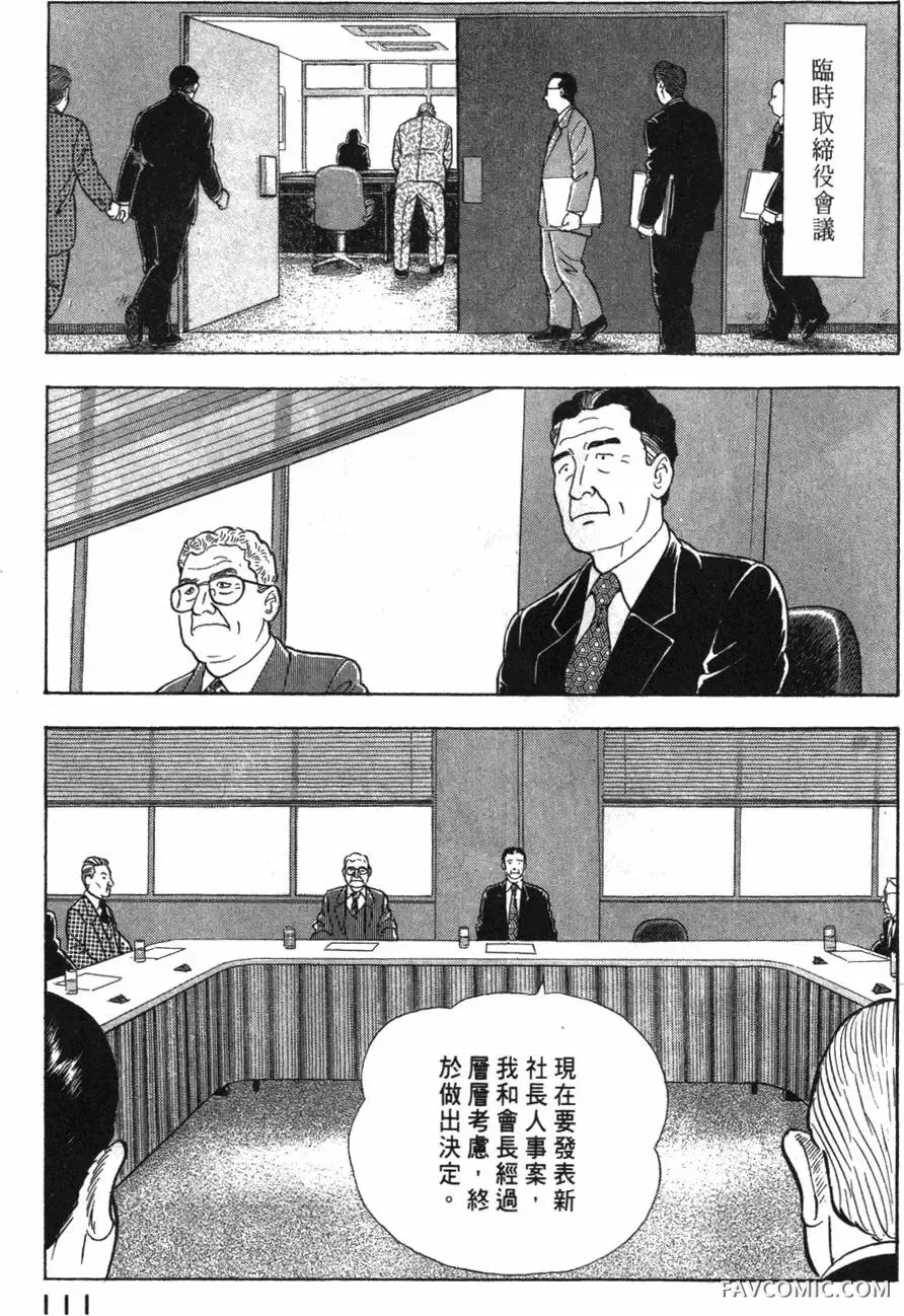 部长岛耕作第02卷P112