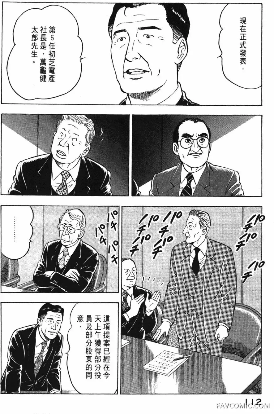 部长岛耕作第02卷P113