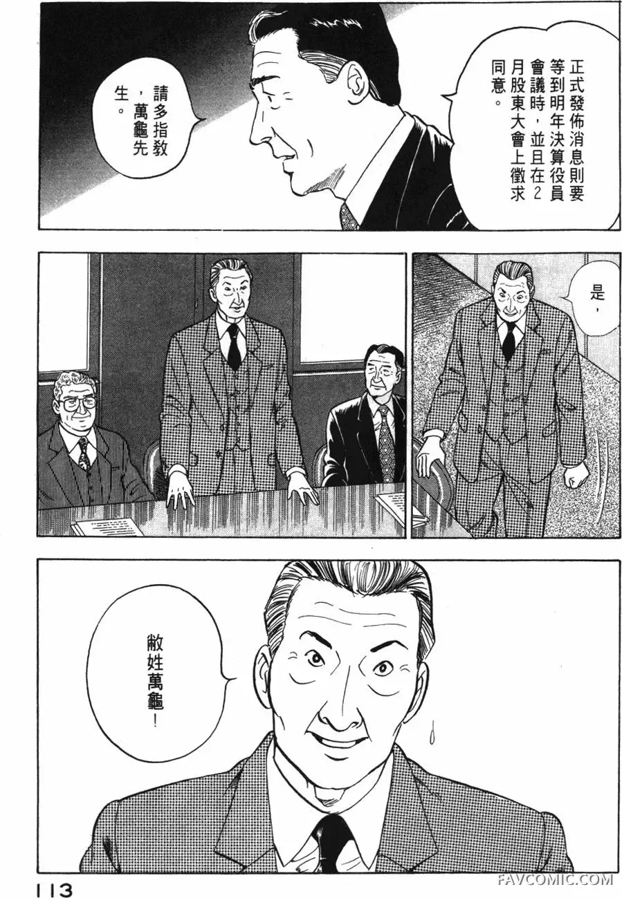 部长岛耕作第02卷P114