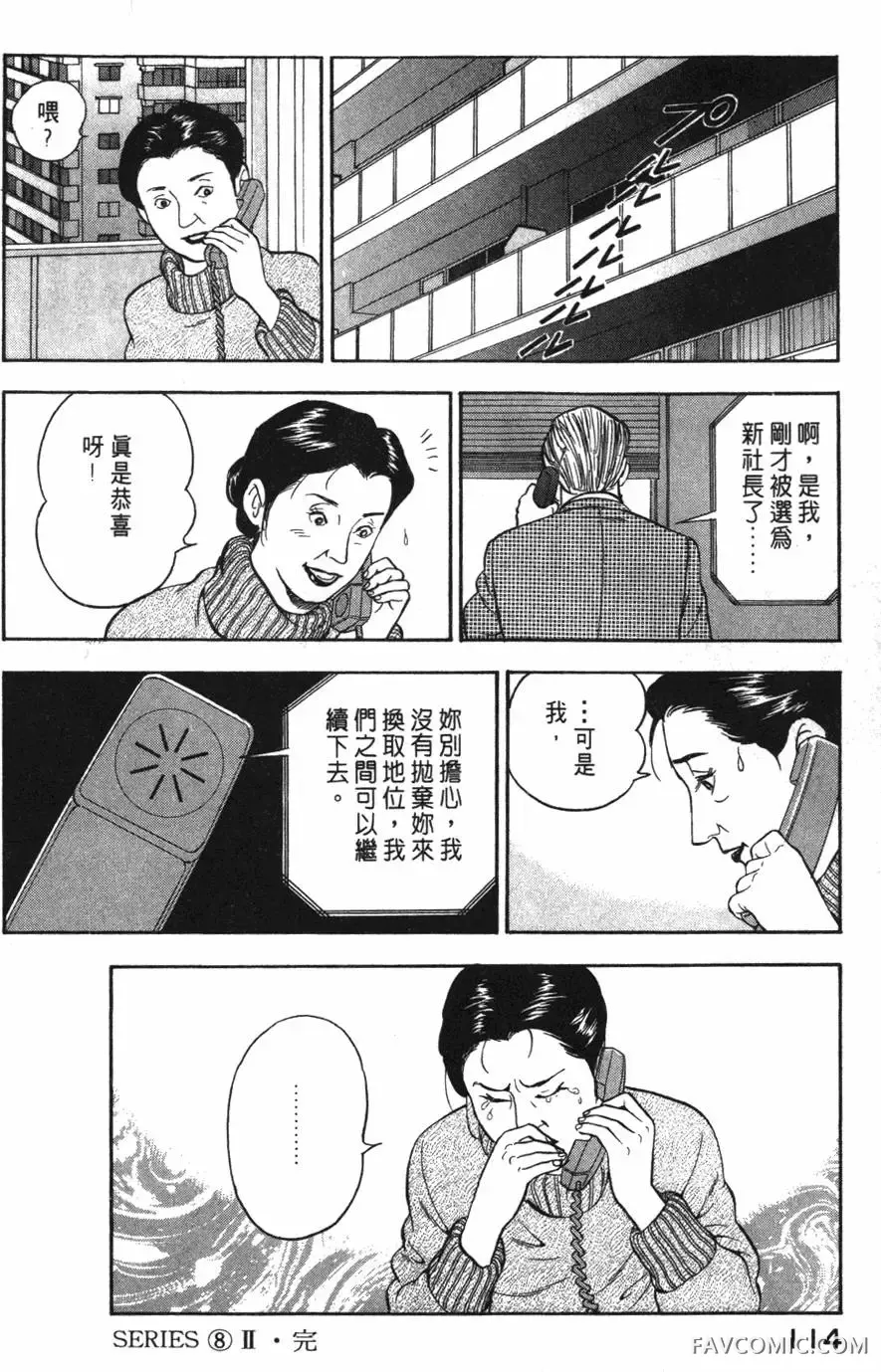 部长岛耕作第02卷P115