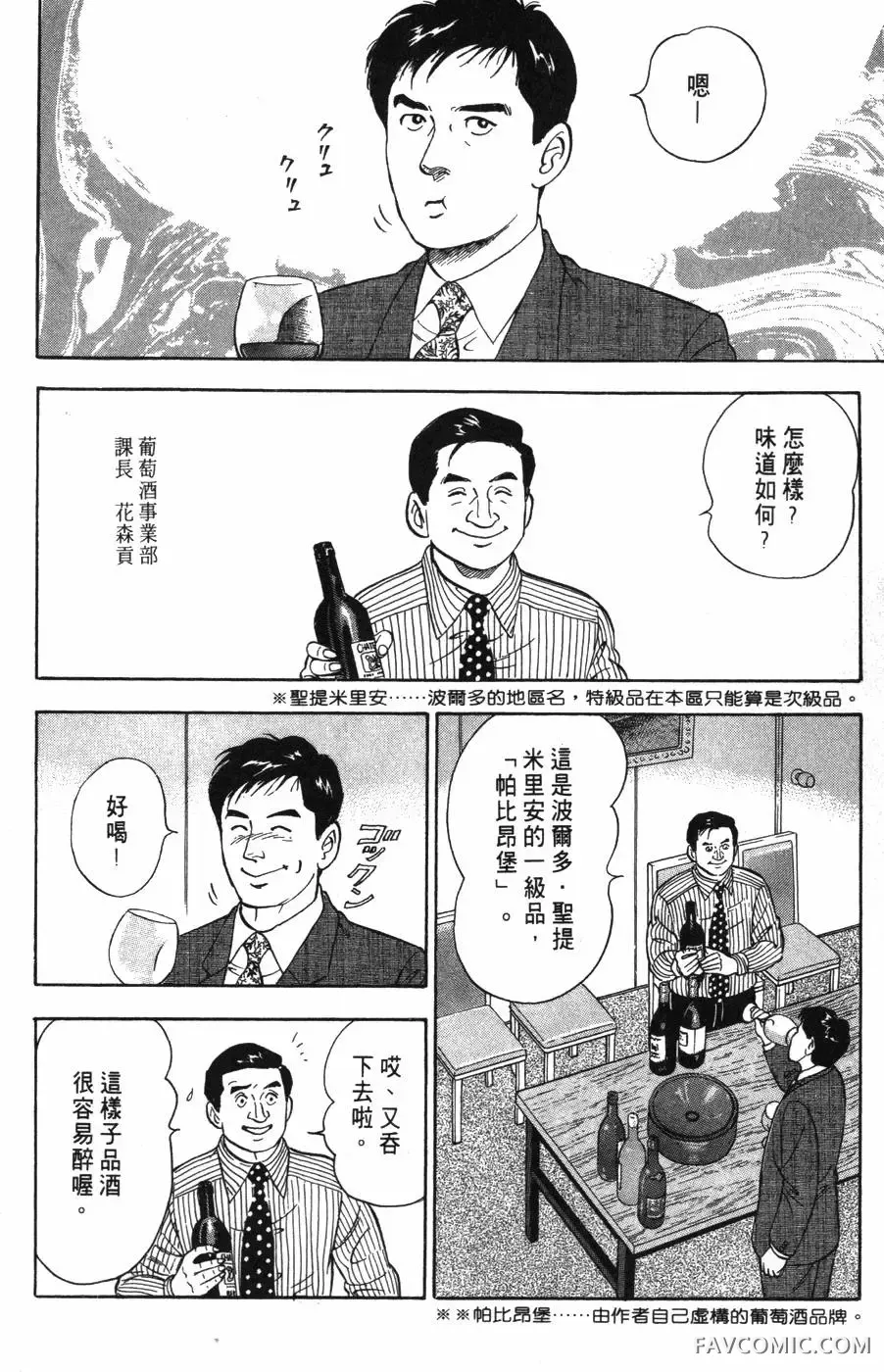 部长岛耕作第02卷P117