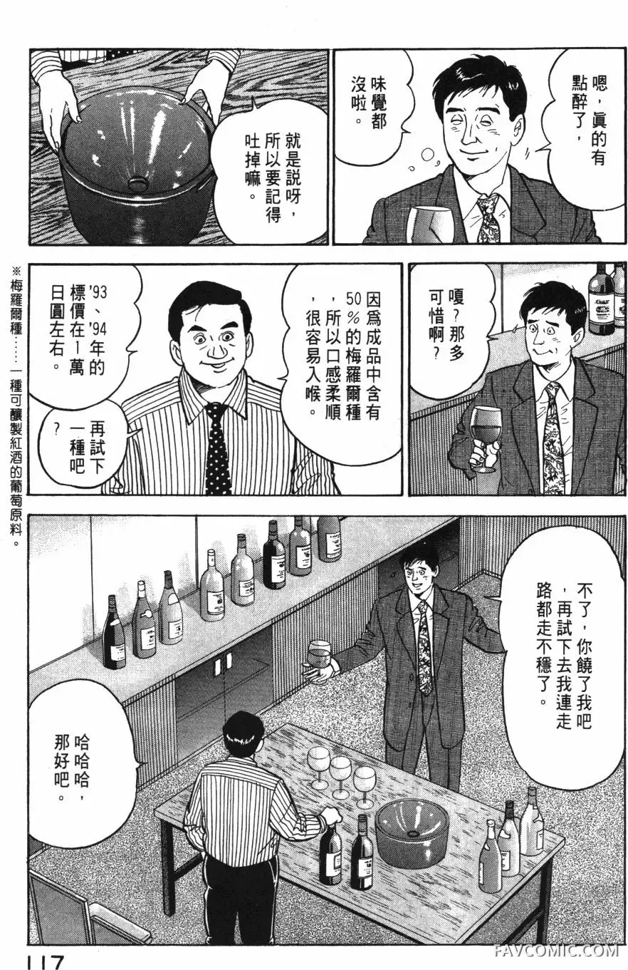 部长岛耕作第02卷P118