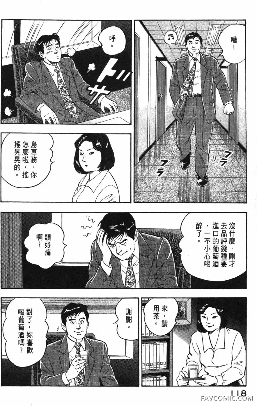 部长岛耕作第02卷P119