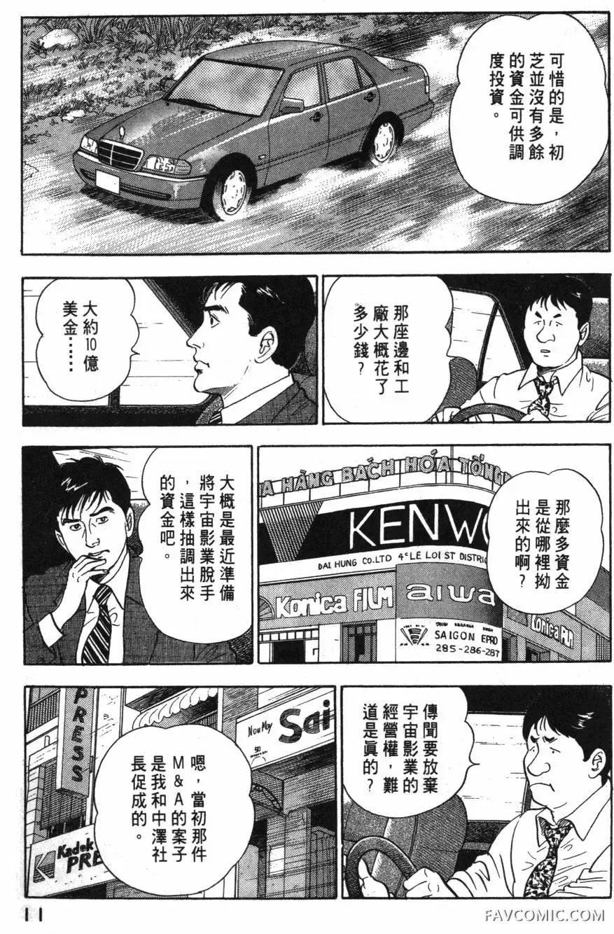 部长岛耕作第02卷P12