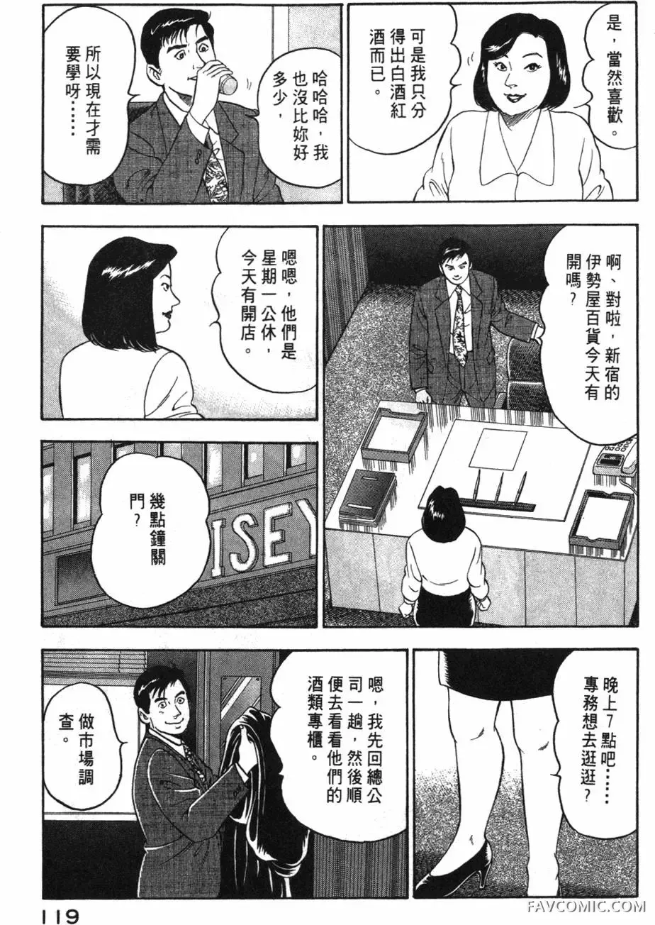 部长岛耕作第02卷P120