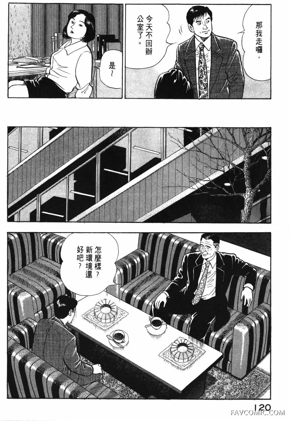 部长岛耕作第02卷P121