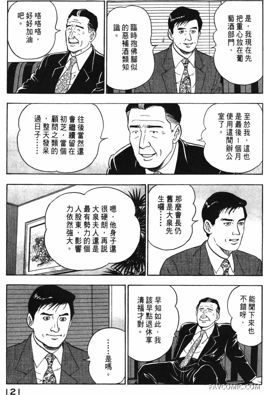 部长岛耕作第02卷P122