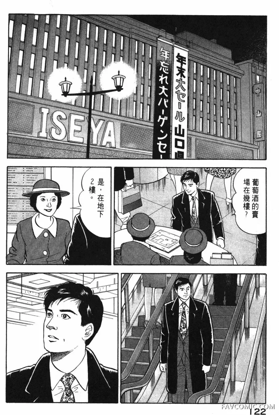 部长岛耕作第02卷P123