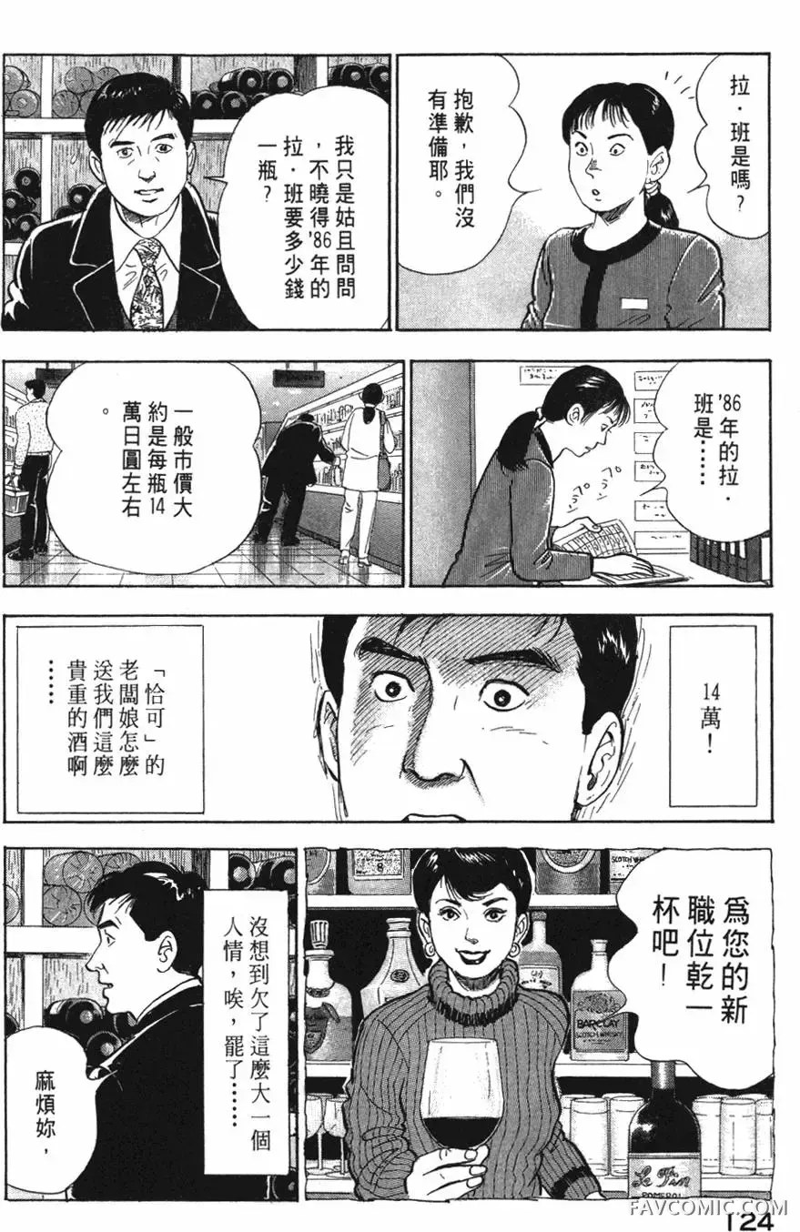 部长岛耕作第02卷P125