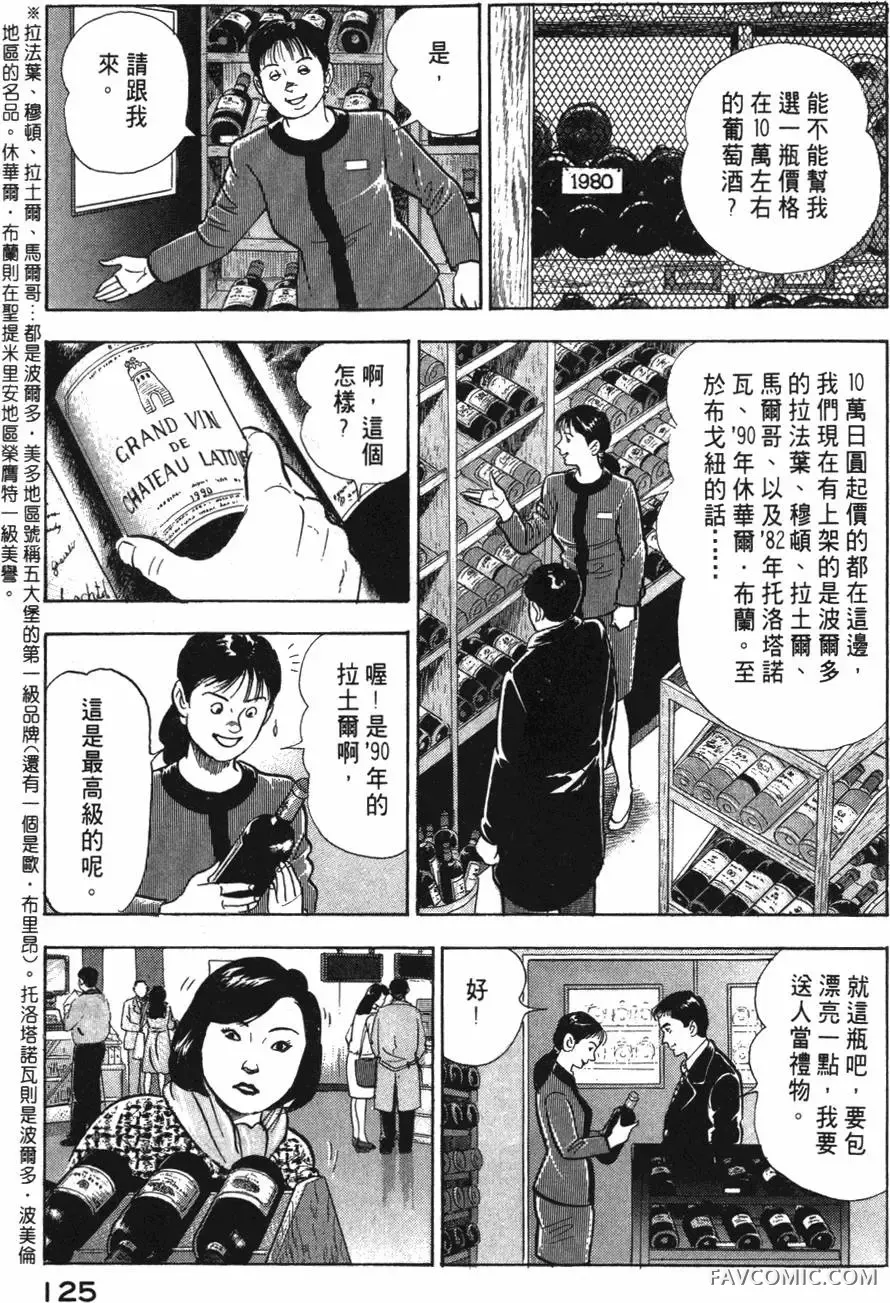 部长岛耕作第02卷P126