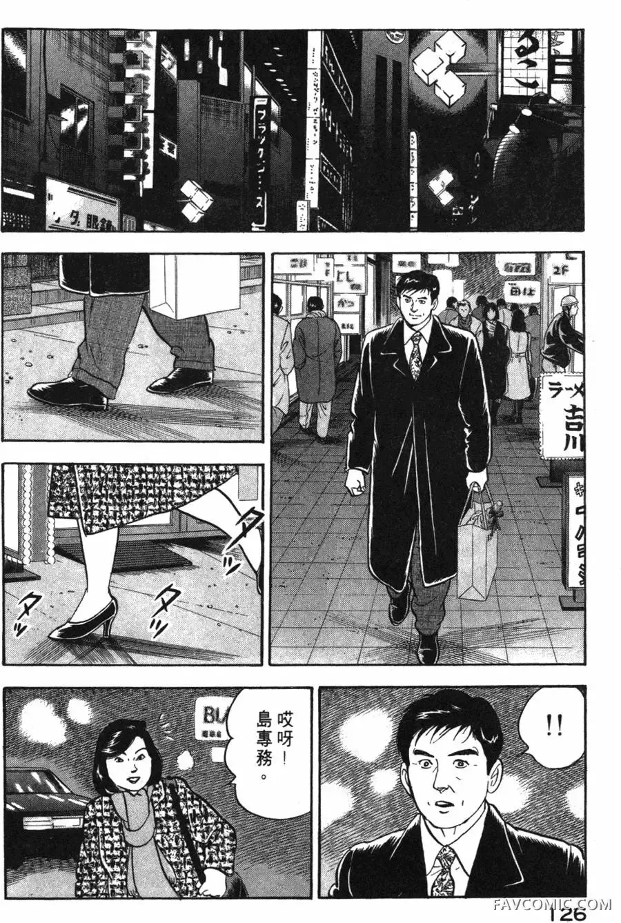 部长岛耕作第02卷P127