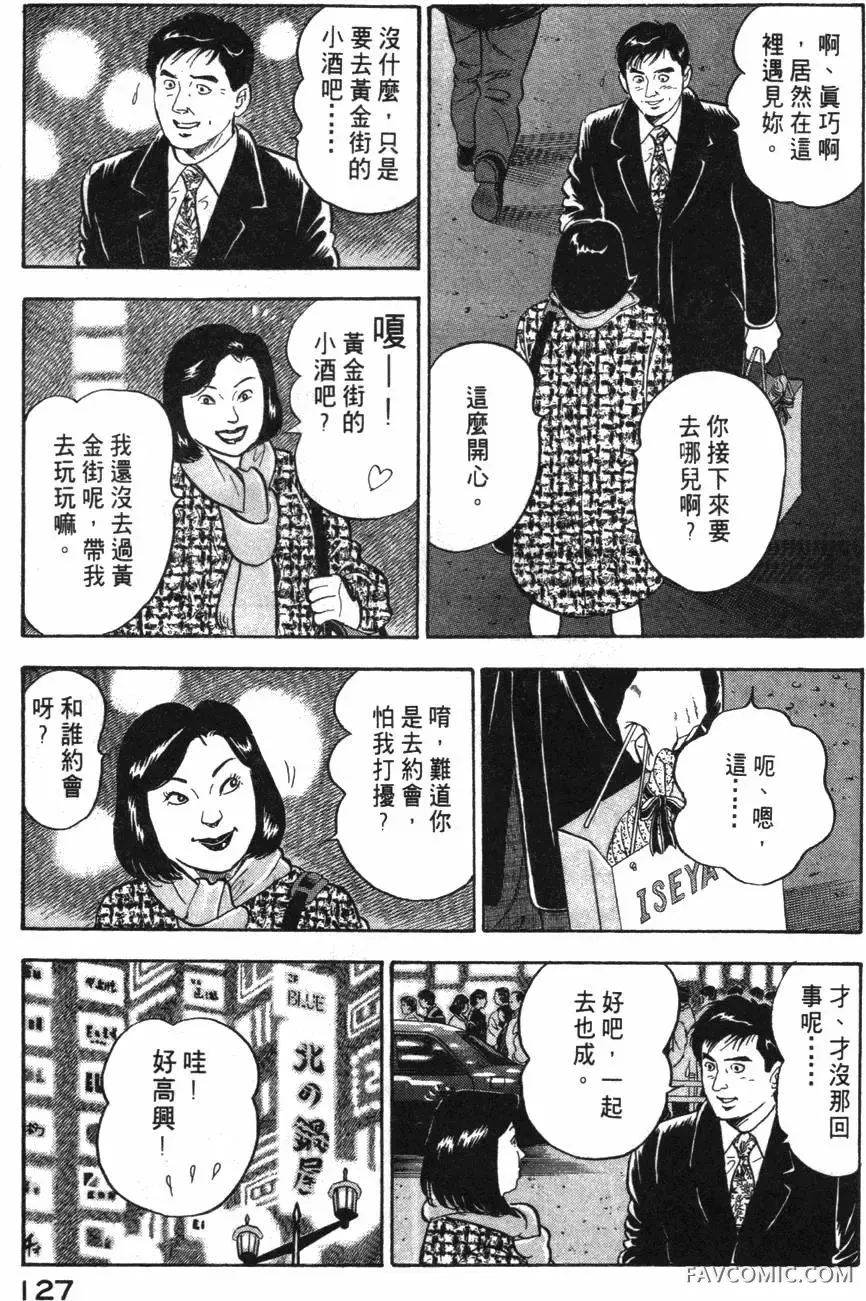 部长岛耕作第02卷P128