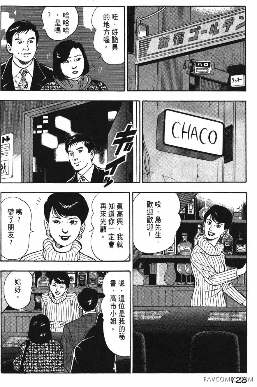 部长岛耕作第02卷P129