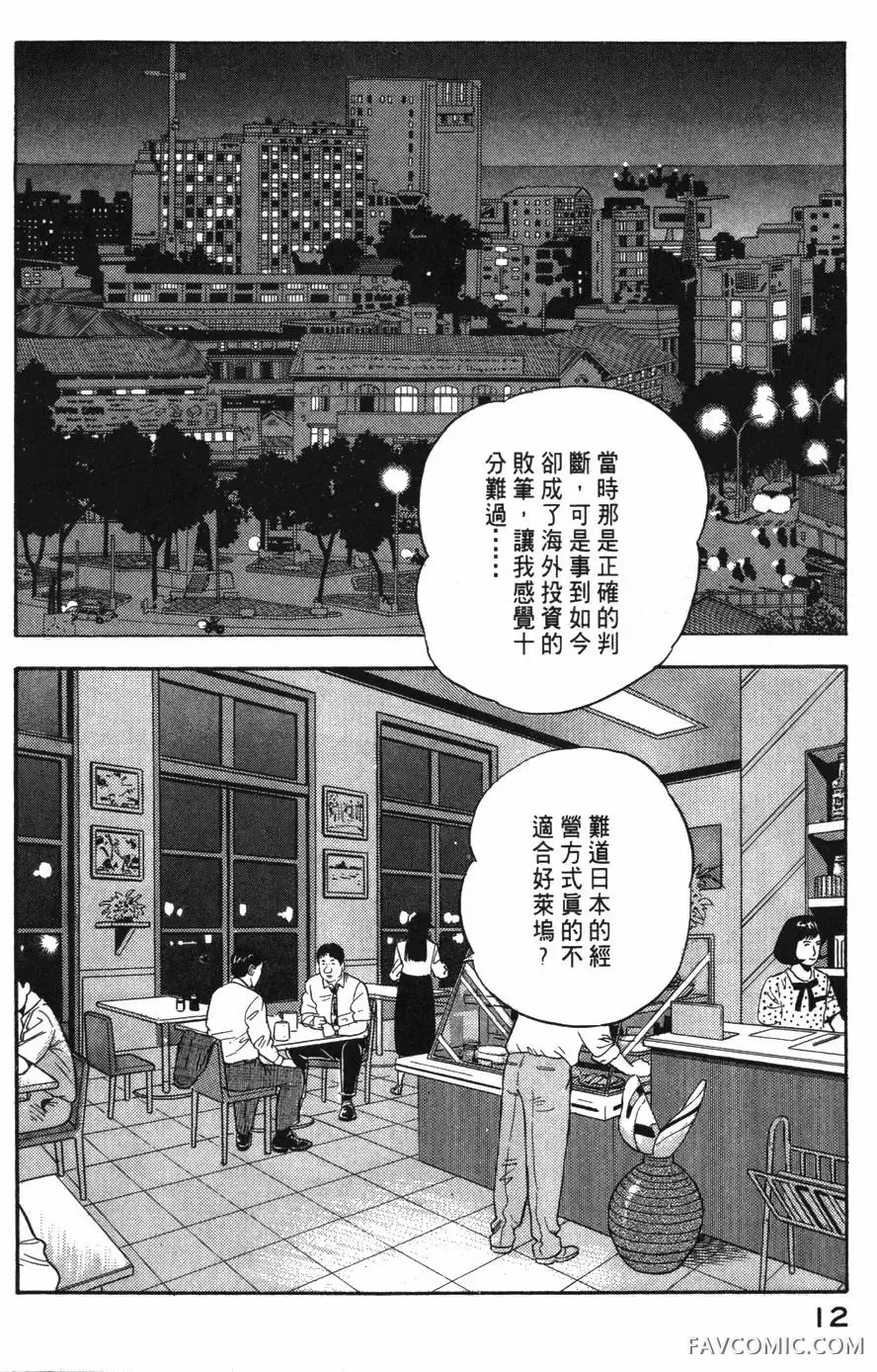 部长岛耕作第02卷P13