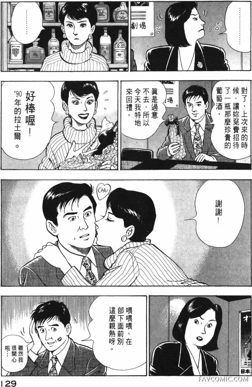 部长岛耕作第02卷P130