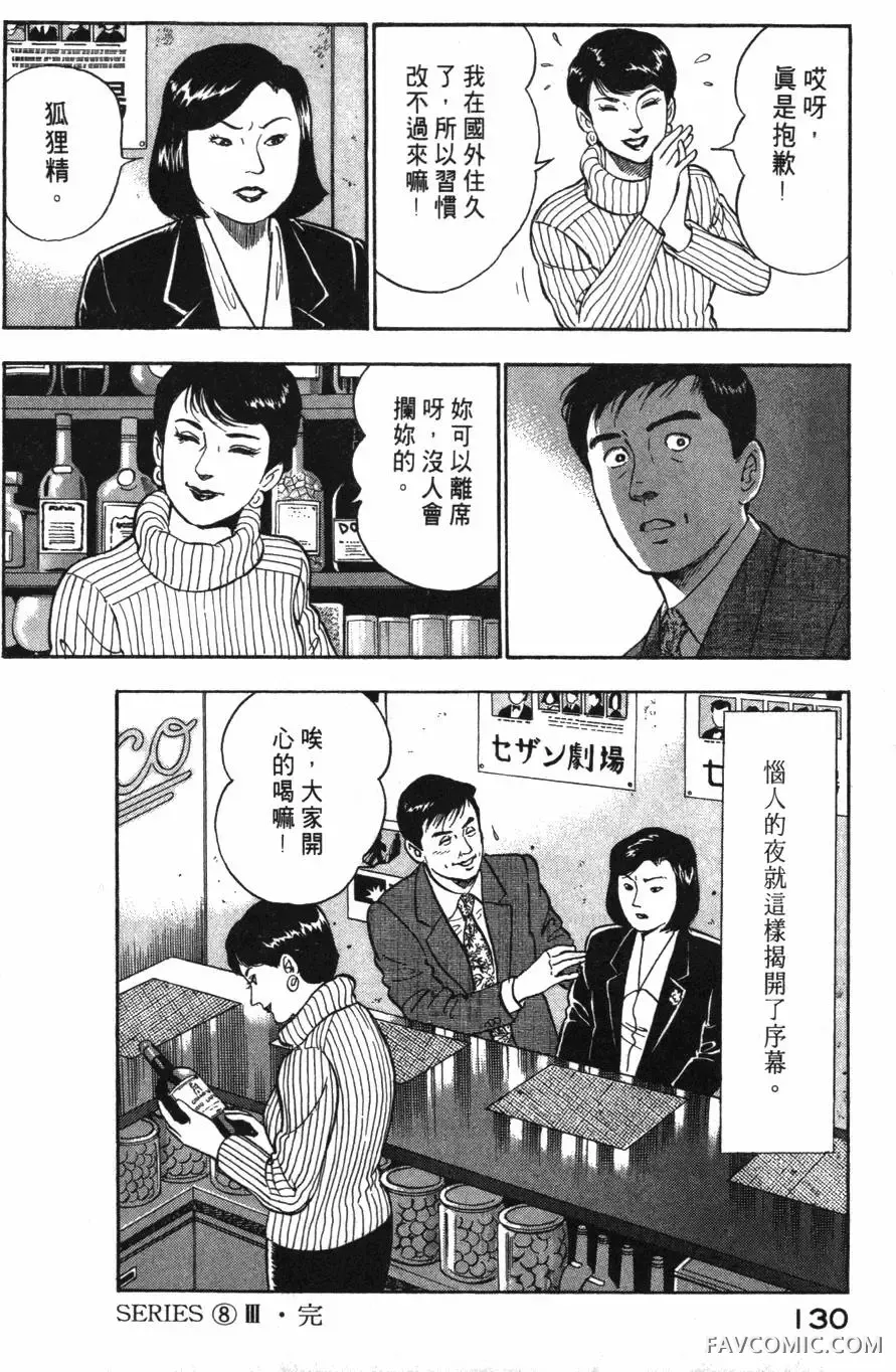 部长岛耕作第02卷P131