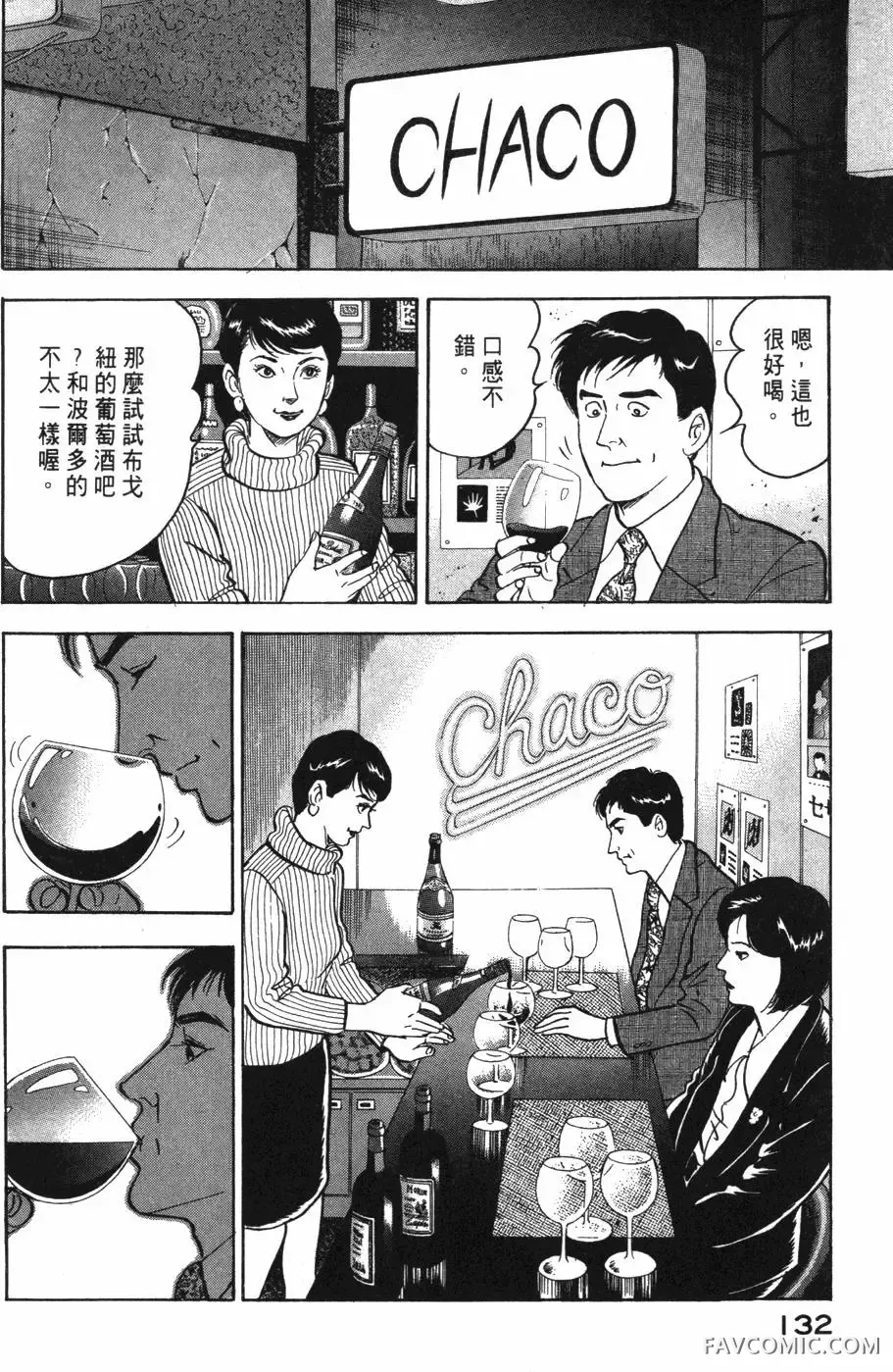 部长岛耕作第02卷P133