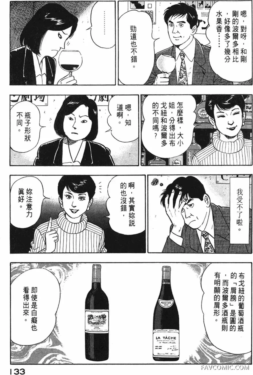 部长岛耕作第02卷P134