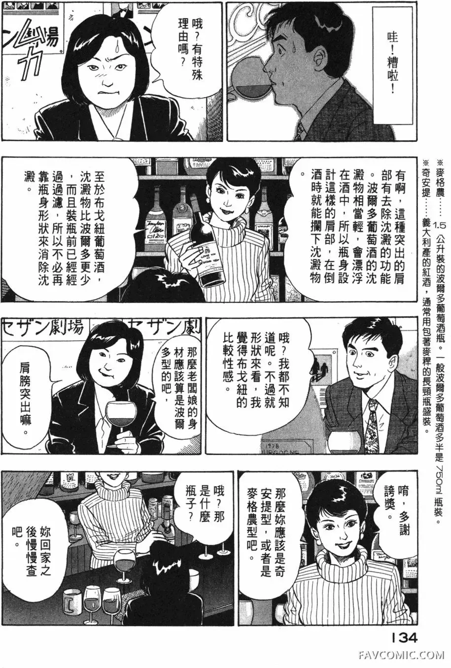 部长岛耕作第02卷P135