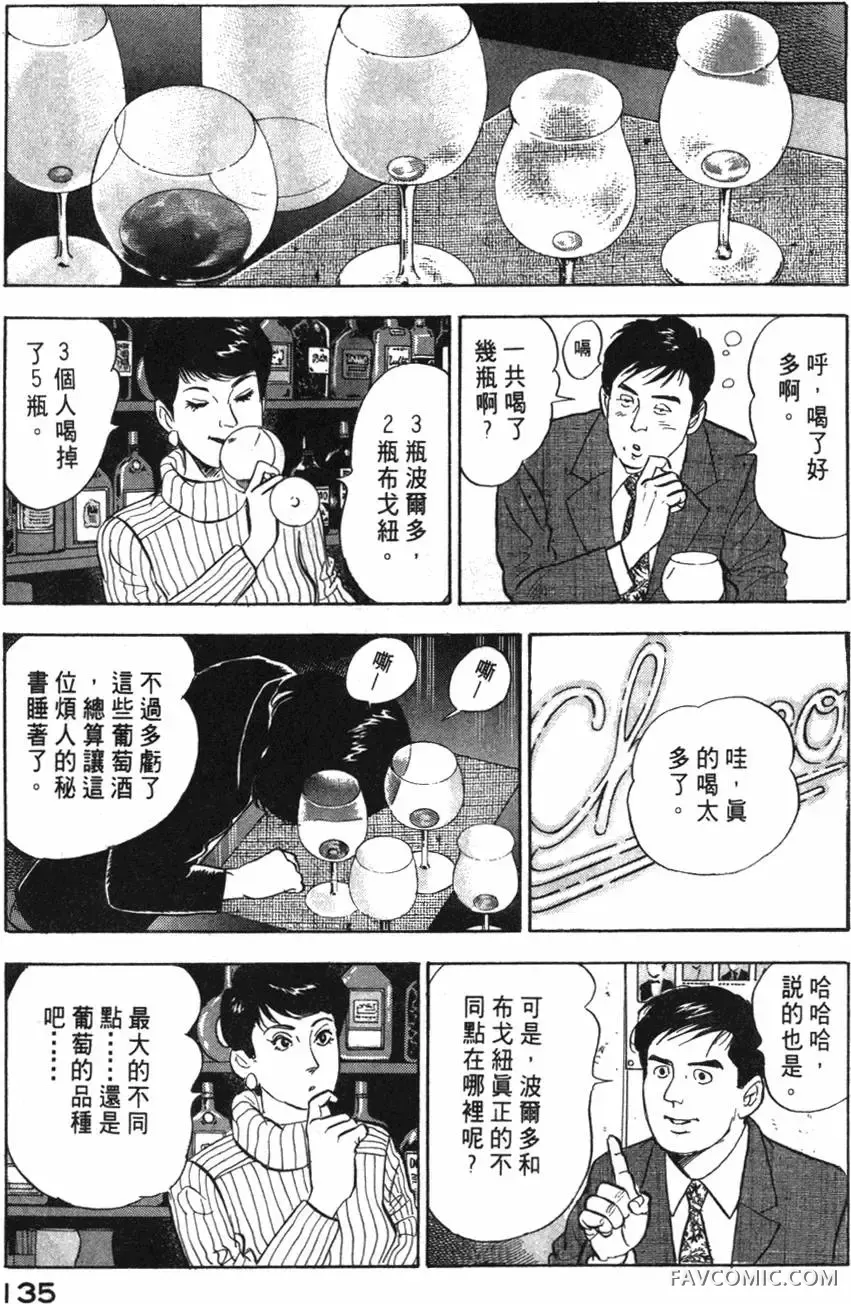 部长岛耕作第02卷P136