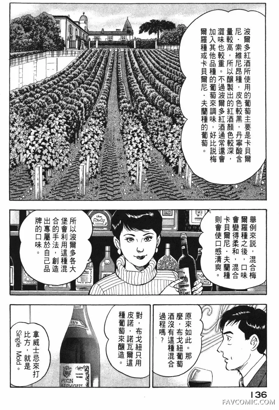 部长岛耕作第02卷P137