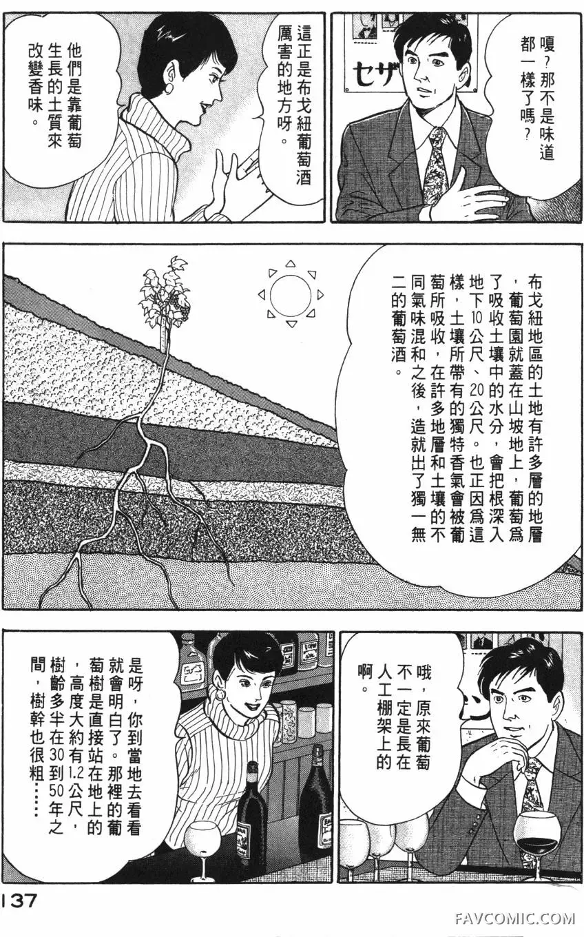 部长岛耕作第02卷P138