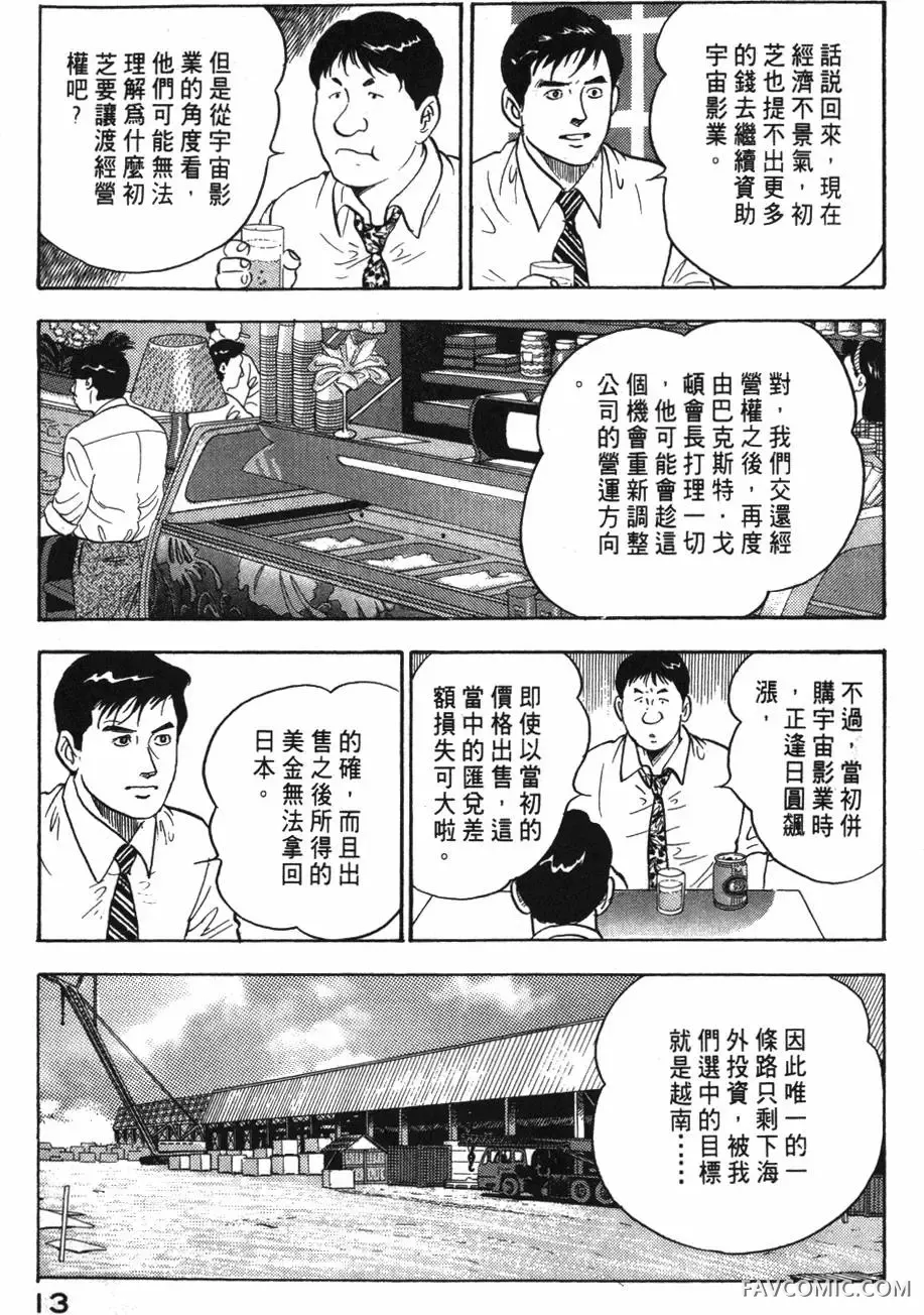 部长岛耕作第02卷P14