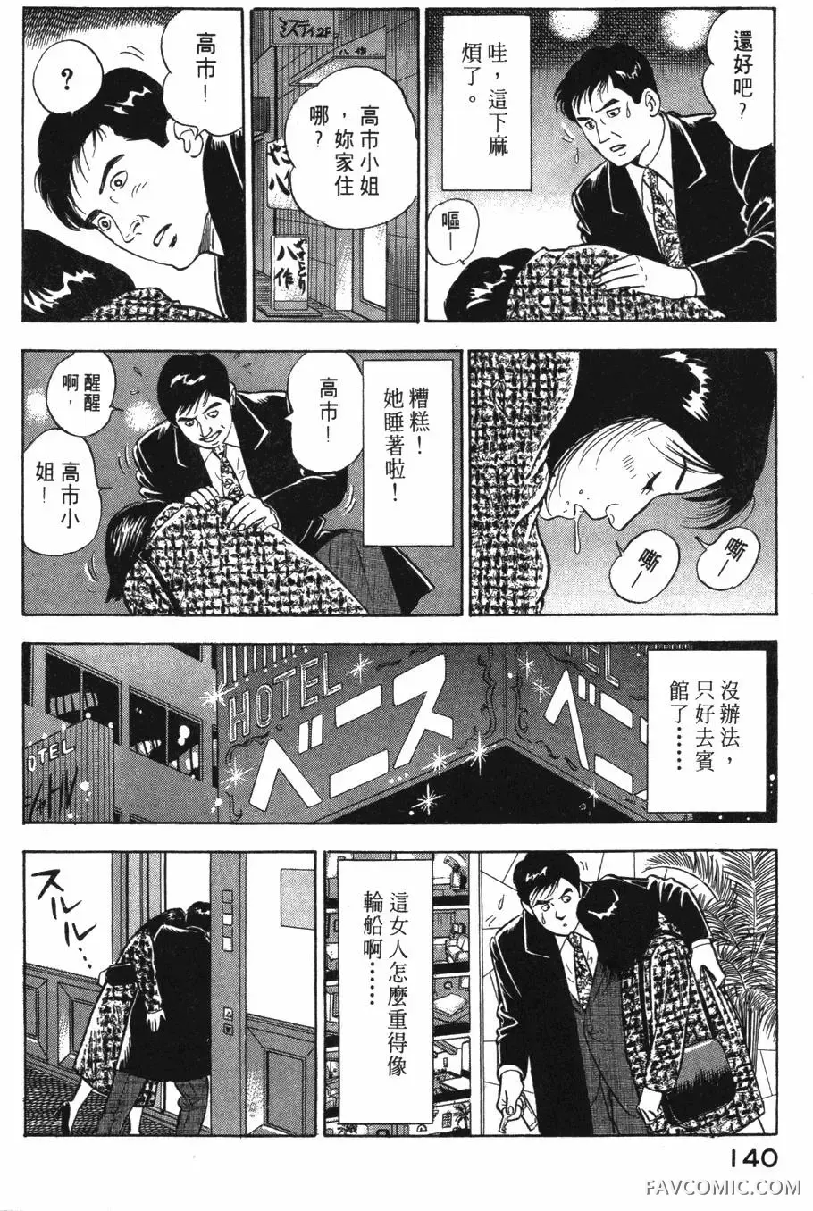 部长岛耕作第02卷P141