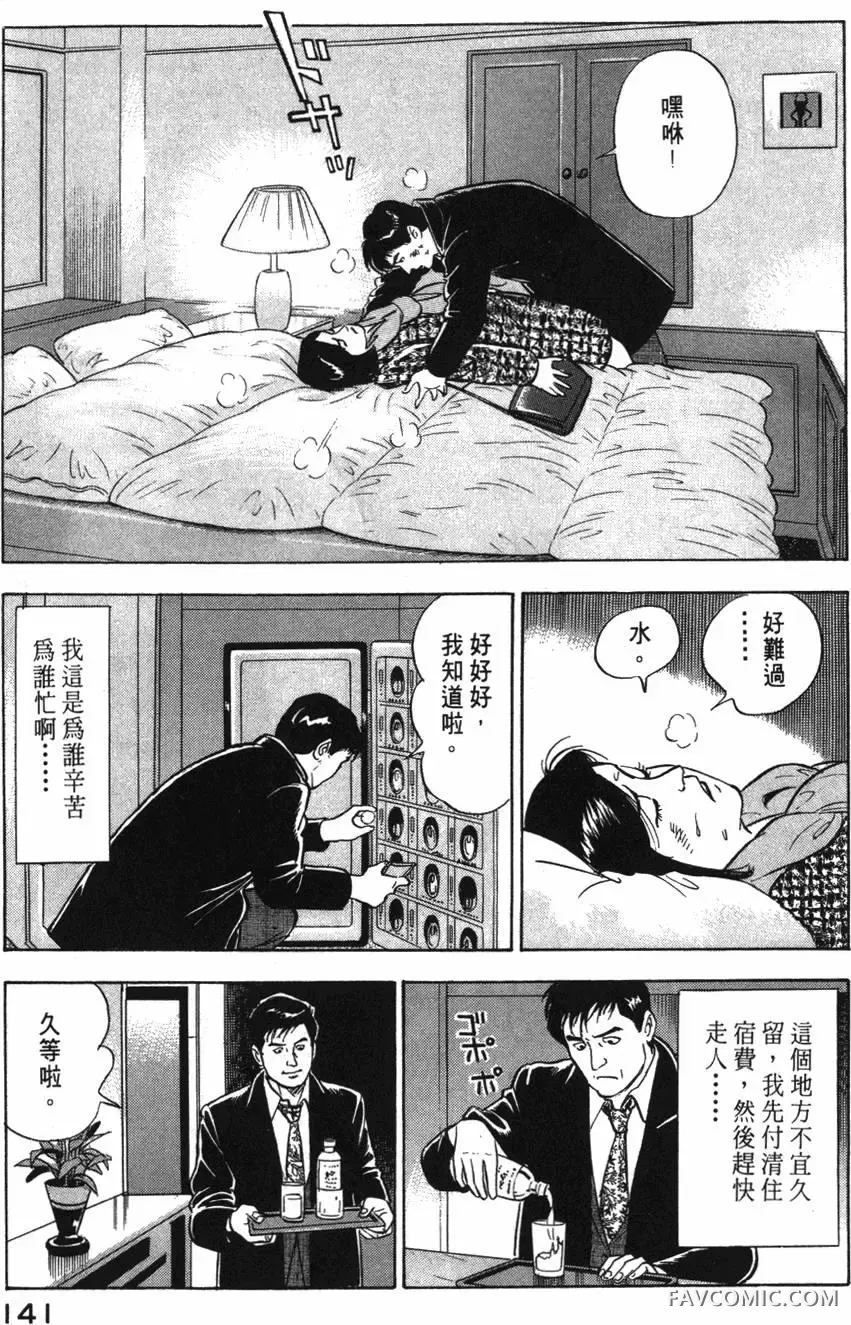 部长岛耕作第02卷P142