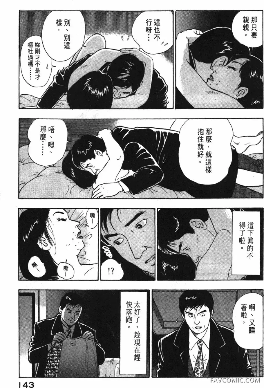 部长岛耕作第02卷P144