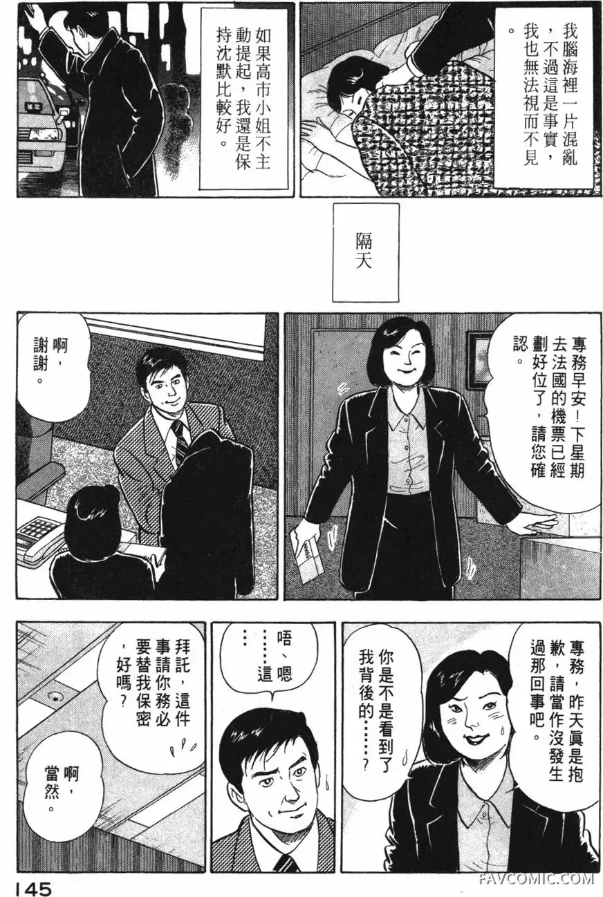 部长岛耕作第02卷P146