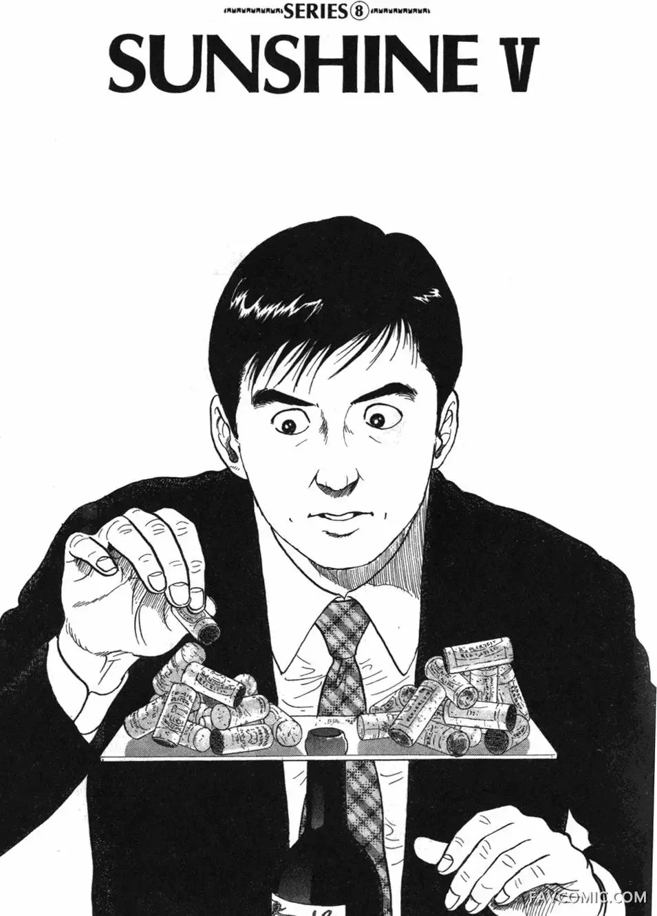 部长岛耕作第02卷P148