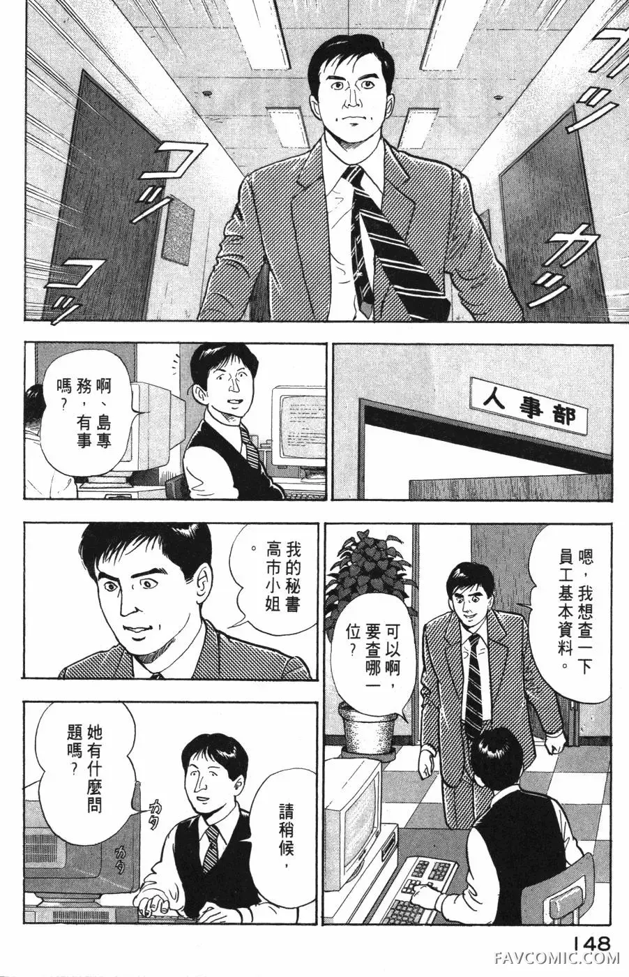 部长岛耕作第02卷P149